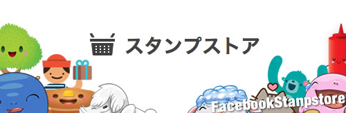 Facebookのコメントでスタンプが使えるようになっていた
